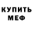 Амфетамин VHQ tante glitter