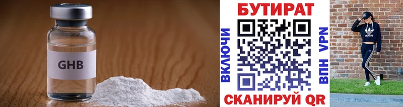 купить наркоту Семёнов БУТИРАТ 1.4BDO