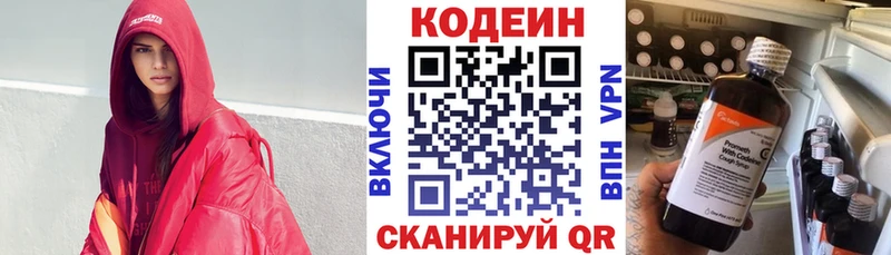 Codein Purple Drank  Семёнов 