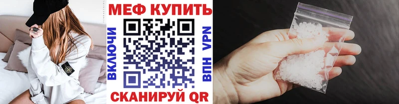 МЕФ mephedrone  Семёнов 