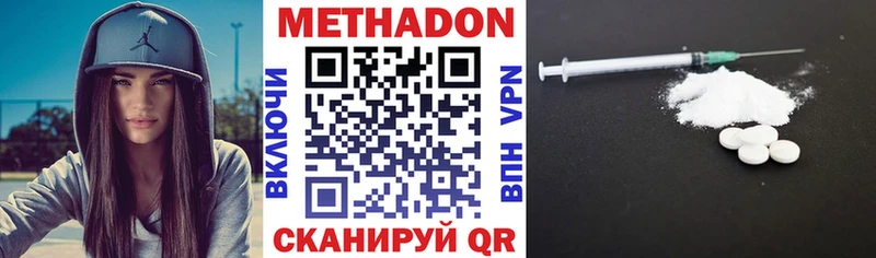 Метадон кристалл Семёнов